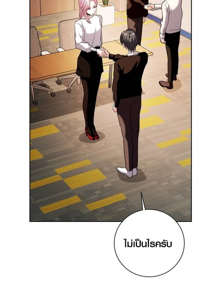 Aura of a Genius Actor ออร่าของนักแสดงอัจฉริยะ ตอนที่ 38 page 90