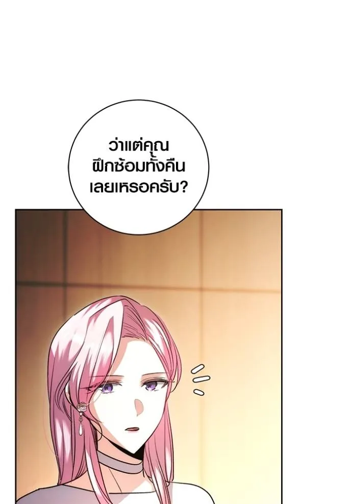 Aura of a Genius Actor ออร่าของนักแสดงอัจฉริยะ ตอนที่ 38 page 91