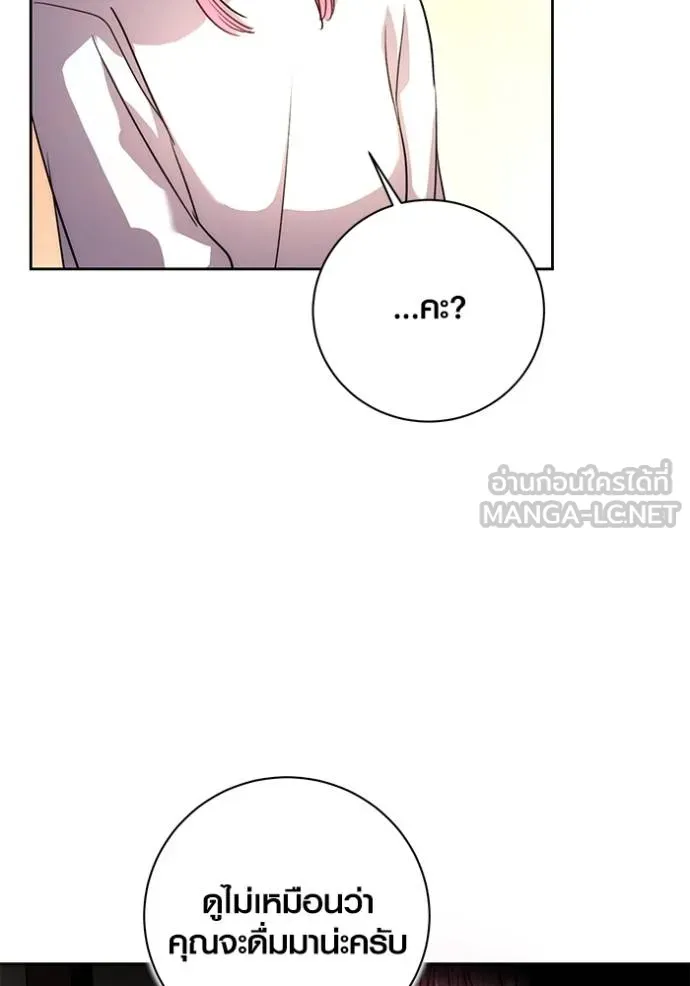 Aura of a Genius Actor ออร่าของนักแสดงอัจฉริยะ ตอนที่ 38 page 92