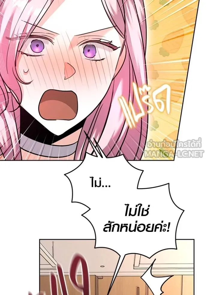 Aura of a Genius Actor ออร่าของนักแสดงอัจฉริยะ ตอนที่ 38 page 95