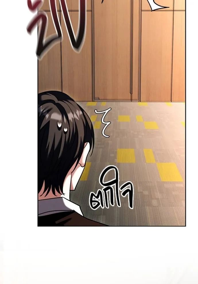 Aura of a Genius Actor ออร่าของนักแสดงอัจฉริยะ ตอนที่ 38 page 96