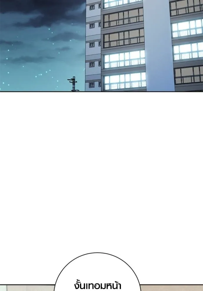 Aura of a Genius Actor ออร่าของนักแสดงอัจฉริยะ ตอนที่ 38 page 102