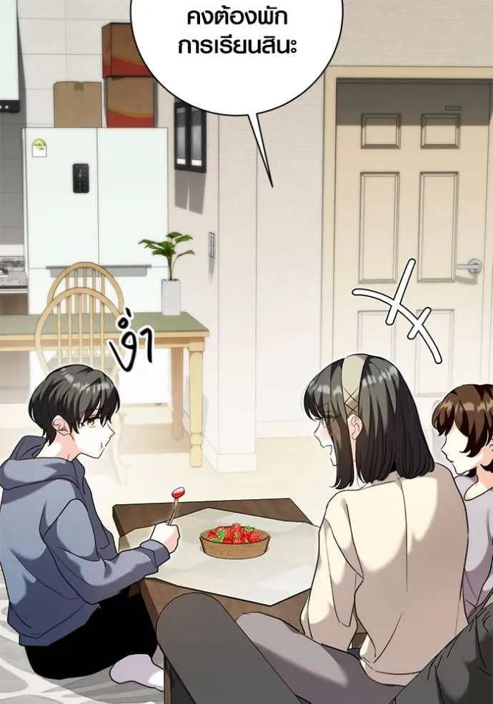 Aura of a Genius Actor ออร่าของนักแสดงอัจฉริยะ ตอนที่ 38 page 103