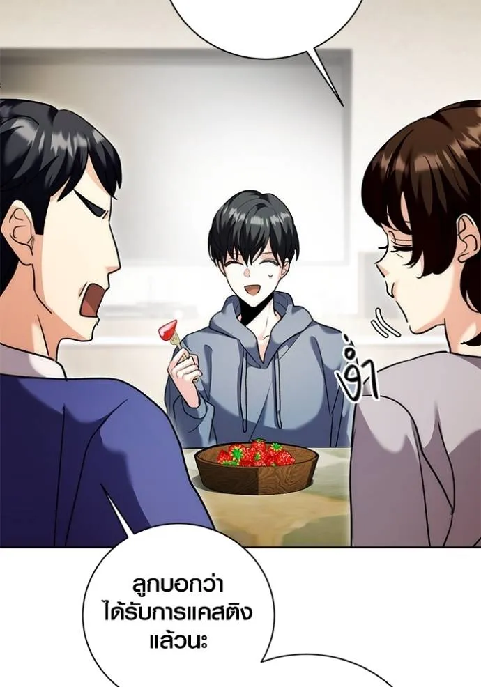 Aura of a Genius Actor ออร่าของนักแสดงอัจฉริยะ ตอนที่ 38 page 105