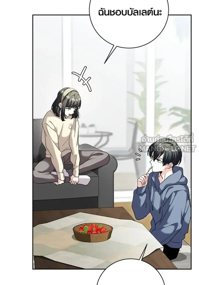 Aura of a Genius Actor ออร่าของนักแสดงอัจฉริยะ ตอนที่ 38 page 107