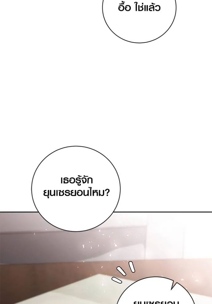 Aura of a Genius Actor ออร่าของนักแสดงอัจฉริยะ ตอนที่ 38 page 108