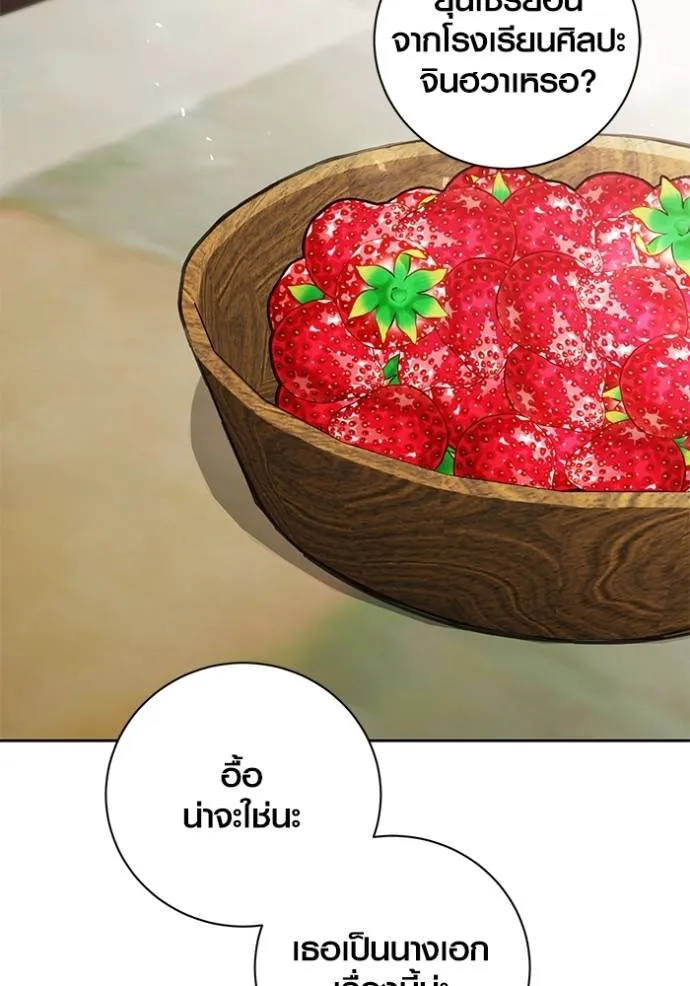 Aura of a Genius Actor ออร่าของนักแสดงอัจฉริยะ ตอนที่ 38 page 109