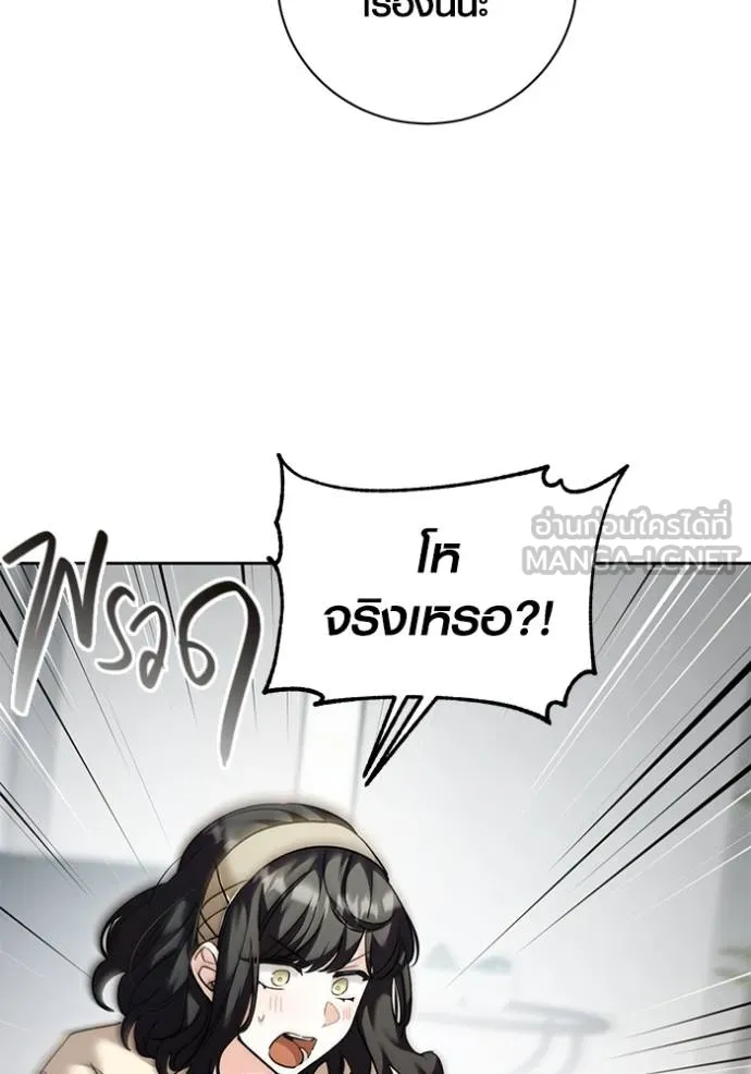 Aura of a Genius Actor ออร่าของนักแสดงอัจฉริยะ ตอนที่ 38 page 110