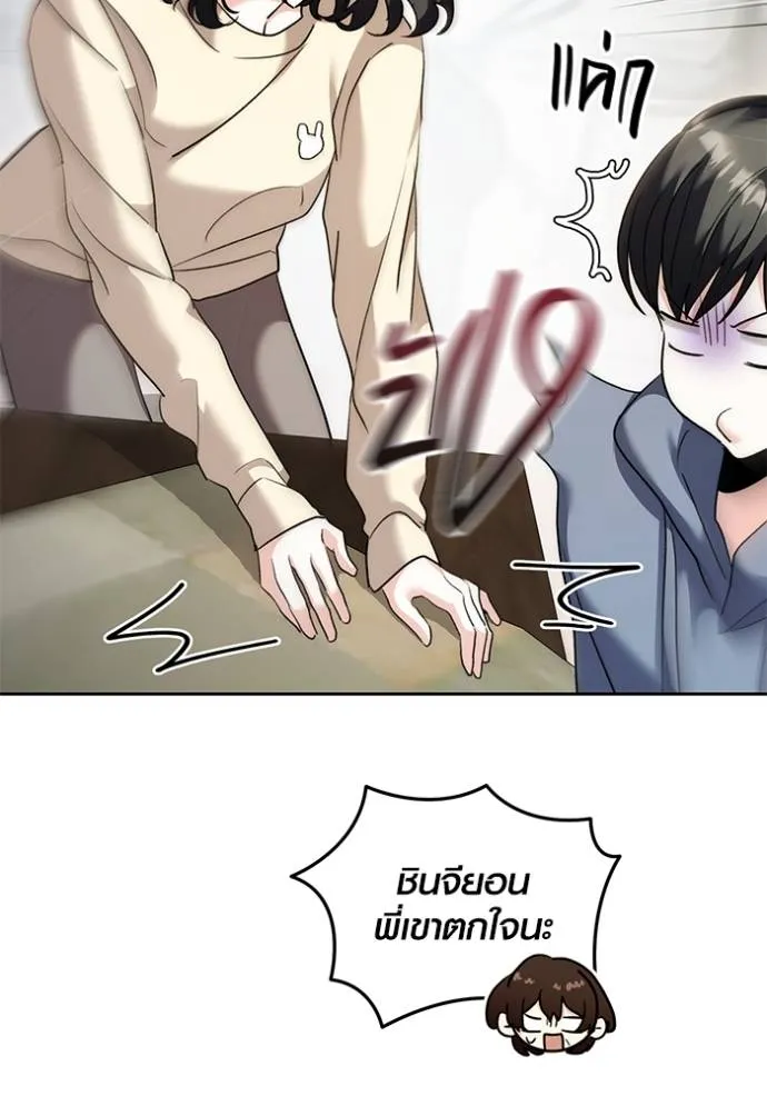 Aura of a Genius Actor ออร่าของนักแสดงอัจฉริยะ ตอนที่ 38 page 111