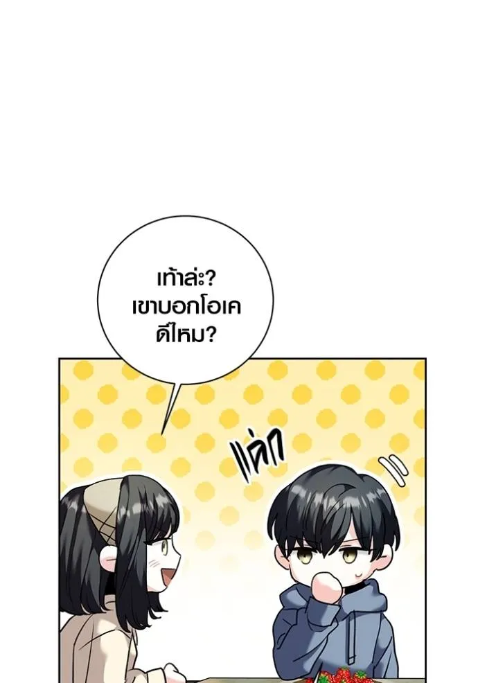 Aura of a Genius Actor ออร่าของนักแสดงอัจฉริยะ ตอนที่ 38 page 112