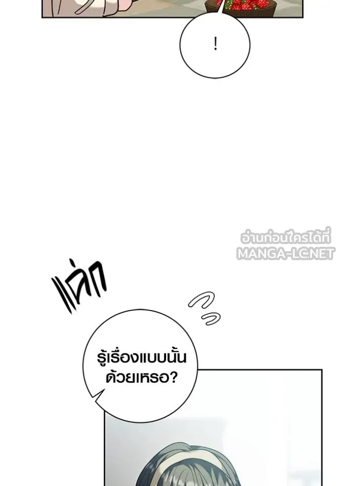 Aura of a Genius Actor ออร่าของนักแสดงอัจฉริยะ ตอนที่ 38 page 113