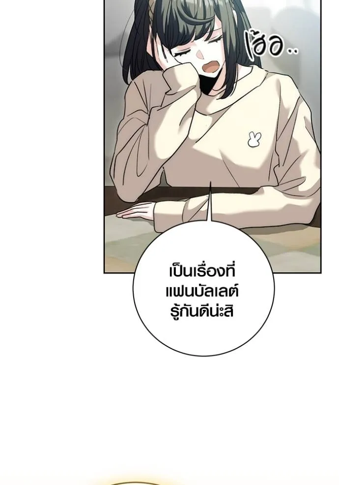 Aura of a Genius Actor ออร่าของนักแสดงอัจฉริยะ ตอนที่ 38 page 114