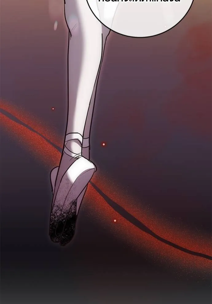 Aura of a Genius Actor ออร่าของนักแสดงอัจฉริยะ ตอนที่ 38 page 117