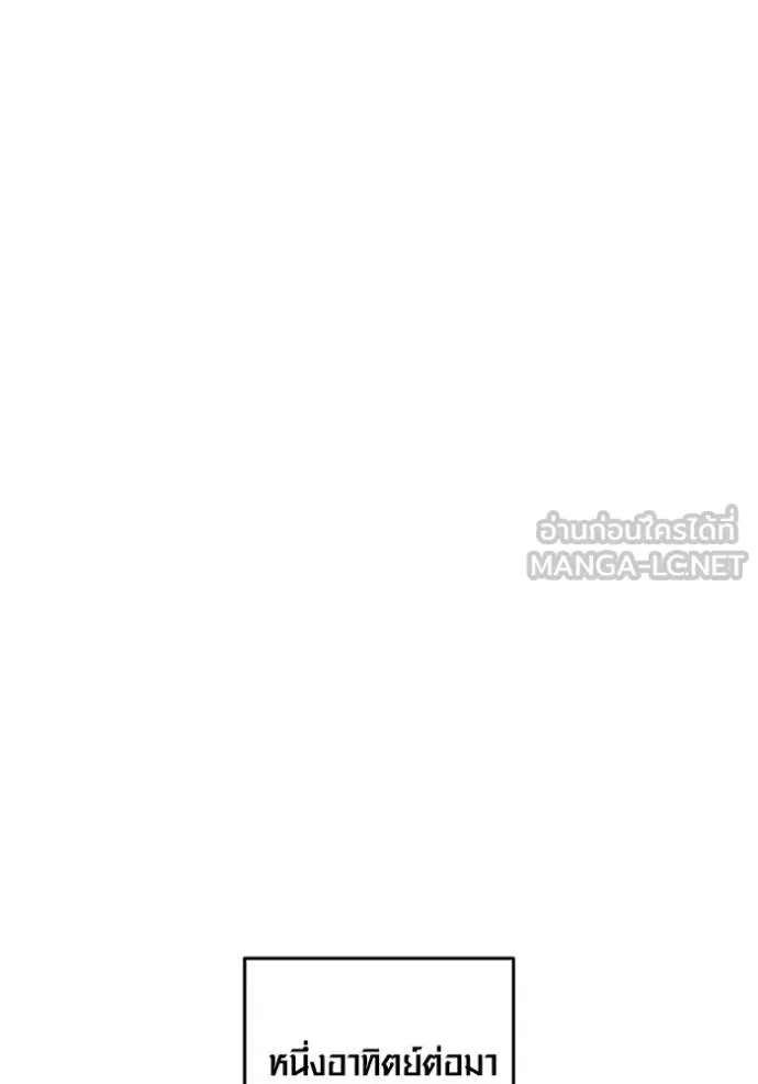 Aura of a Genius Actor ออร่าของนักแสดงอัจฉริยะ ตอนที่ 38 page 122
