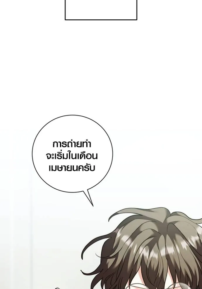 Aura of a Genius Actor ออร่าของนักแสดงอัจฉริยะ ตอนที่ 38 page 123