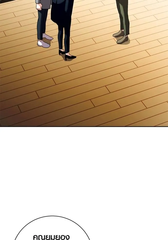 Aura of a Genius Actor ออร่าของนักแสดงอัจฉริยะ ตอนที่ 38 page 126