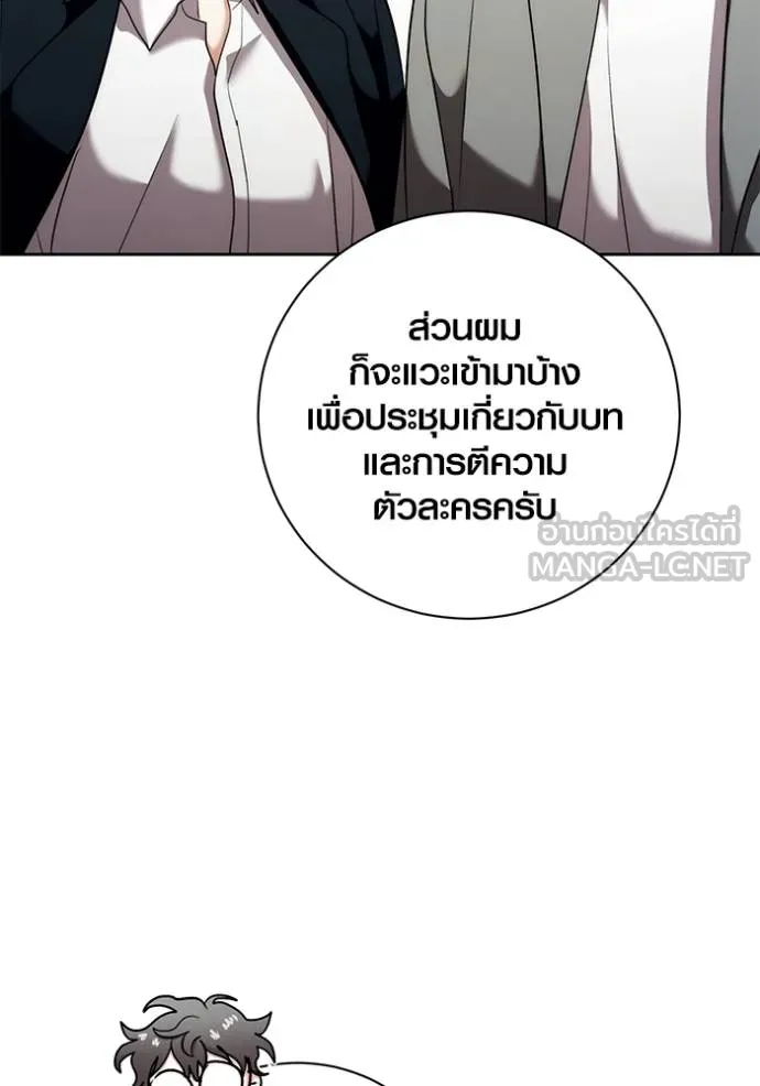 Aura of a Genius Actor ออร่าของนักแสดงอัจฉริยะ ตอนที่ 38 page 128