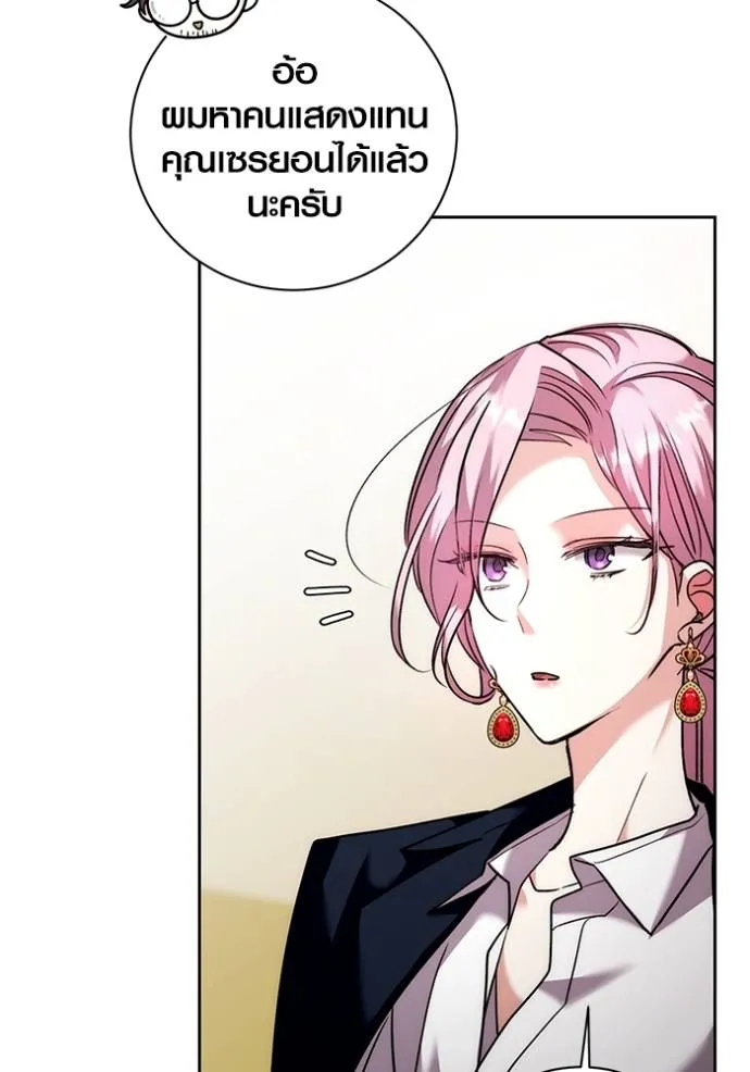 Aura of a Genius Actor ออร่าของนักแสดงอัจฉริยะ ตอนที่ 38 page 129