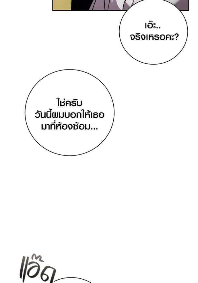 Aura of a Genius Actor ออร่าของนักแสดงอัจฉริยะ ตอนที่ 38 page 130