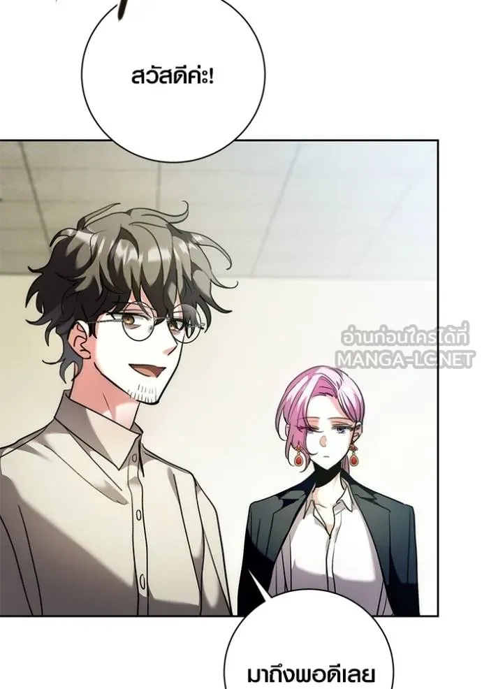 Aura of a Genius Actor ออร่าของนักแสดงอัจฉริยะ ตอนที่ 38 page 131