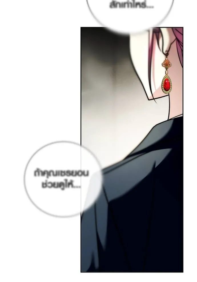 Aura of a Genius Actor ออร่าของนักแสดงอัจฉริยะ ตอนที่ 38 page 135