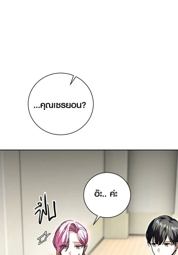 Aura of a Genius Actor ออร่าของนักแสดงอัจฉริยะ ตอนที่ 38 page 136