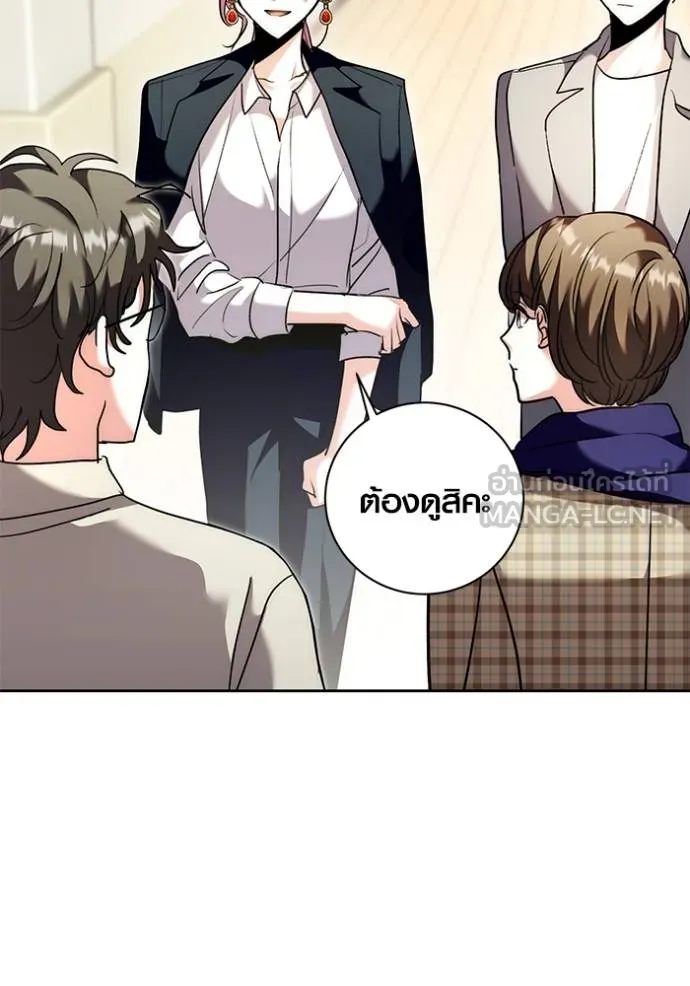 Aura of a Genius Actor ออร่าของนักแสดงอัจฉริยะ ตอนที่ 38 page 137