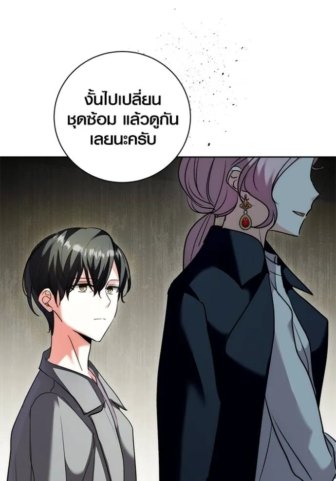 Aura of a Genius Actor ออร่าของนักแสดงอัจฉริยะ ตอนที่ 38 page 138