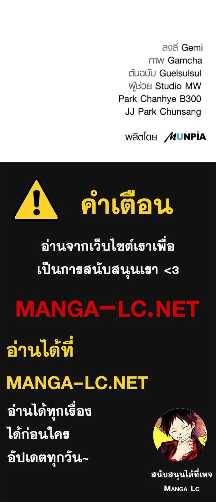 Aura of a Genius Actor ออร่าของนักแสดงอัจฉริยะ ตอนที่ 38 page 140