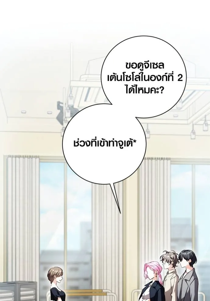 Aura of a Genius Actor ออร่าของนักแสดงอัจฉริยะ ตอนที่ 39 page 1