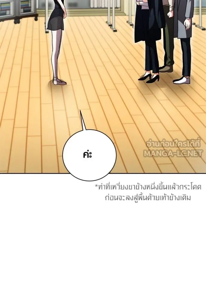 Aura of a Genius Actor ออร่าของนักแสดงอัจฉริยะ ตอนที่ 39 page 2
