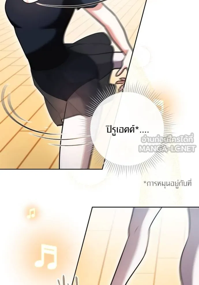 Aura of a Genius Actor ออร่าของนักแสดงอัจฉริยะ ตอนที่ 39 page 5