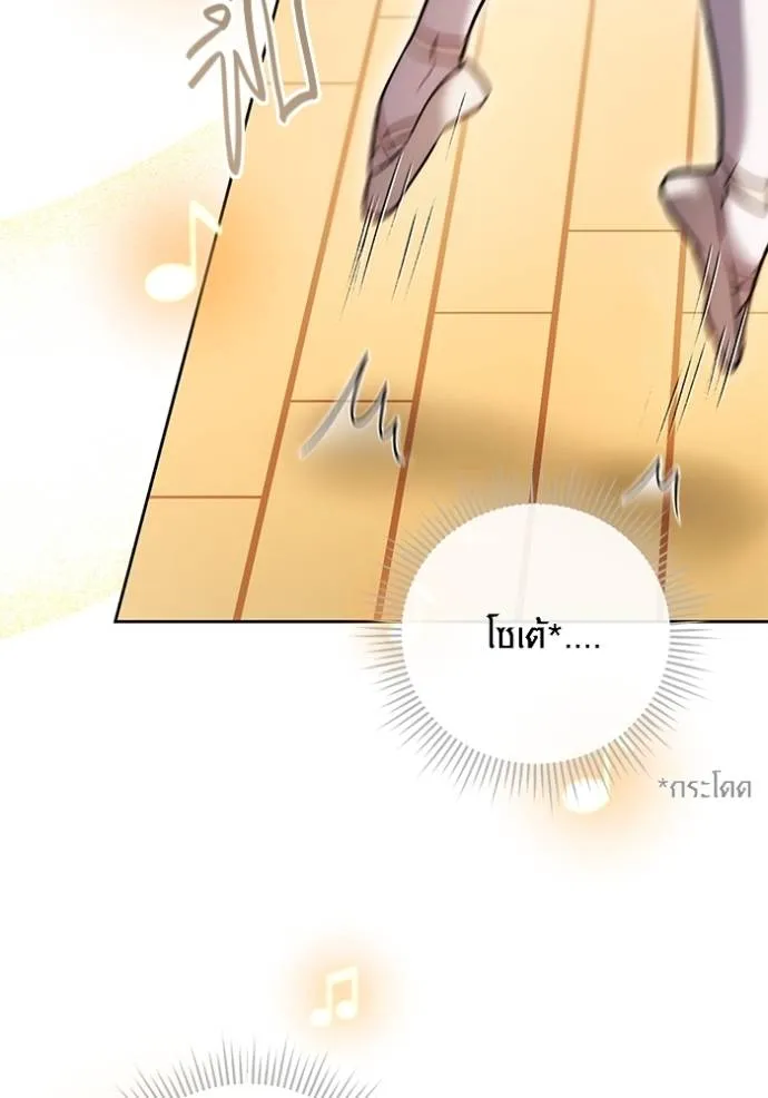 Aura of a Genius Actor ออร่าของนักแสดงอัจฉริยะ ตอนที่ 39 page 6