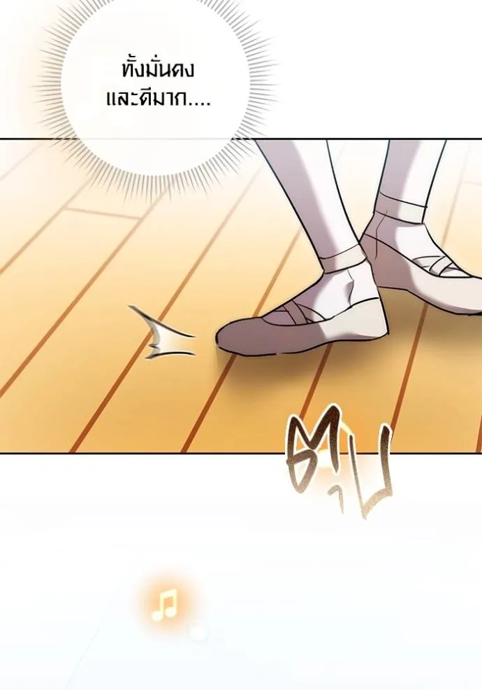 Aura of a Genius Actor ออร่าของนักแสดงอัจฉริยะ ตอนที่ 39 page 7