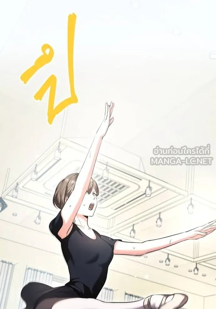 Aura of a Genius Actor ออร่าของนักแสดงอัจฉริยะ ตอนที่ 39 page 8