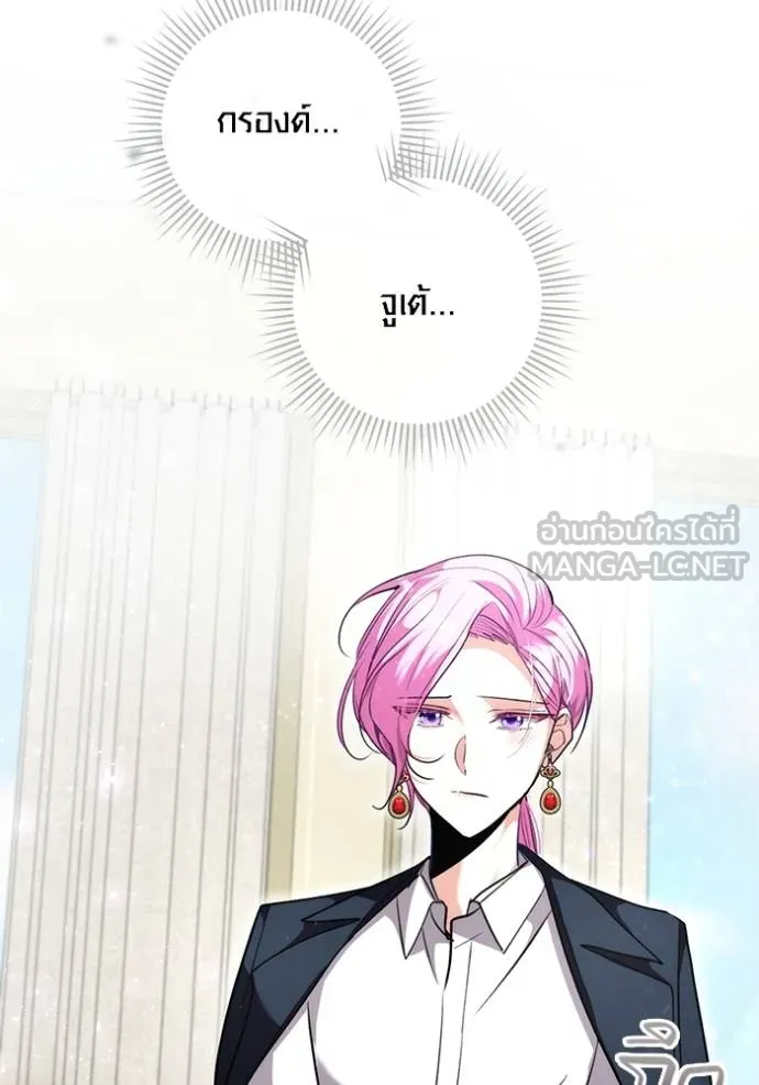 Aura of a Genius Actor ออร่าของนักแสดงอัจฉริยะ ตอนที่ 39 page 11