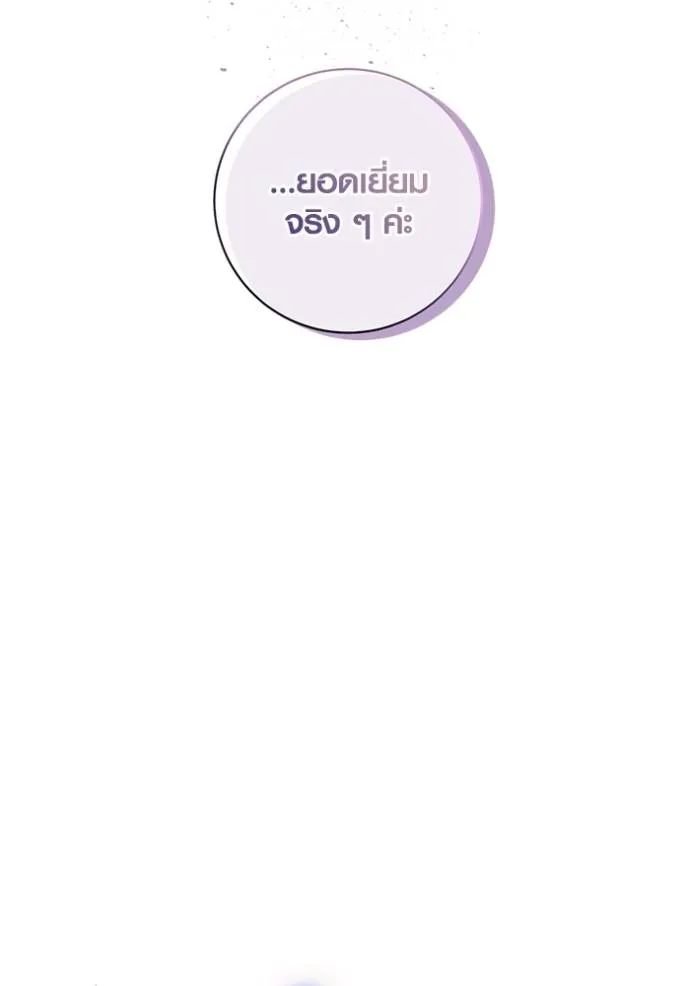 Aura of a Genius Actor ออร่าของนักแสดงอัจฉริยะ ตอนที่ 39 page 13