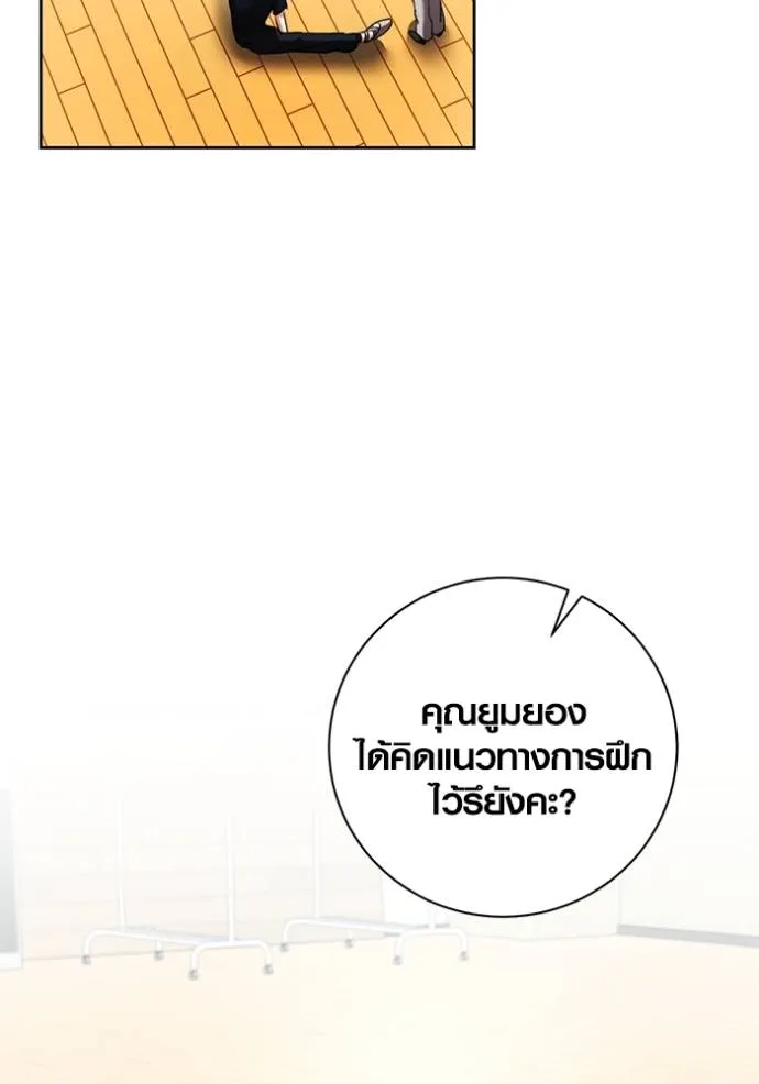 Aura of a Genius Actor ออร่าของนักแสดงอัจฉริยะ ตอนที่ 39 page 16