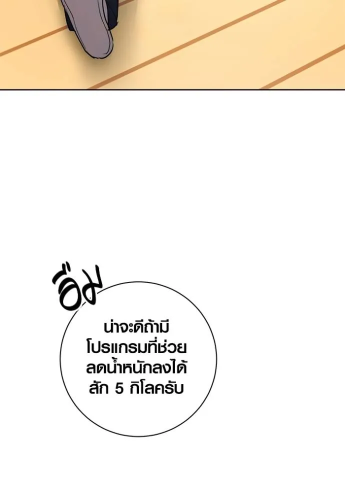 Aura of a Genius Actor ออร่าของนักแสดงอัจฉริยะ ตอนที่ 39 page 18