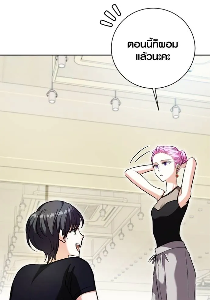 Aura of a Genius Actor ออร่าของนักแสดงอัจฉริยะ ตอนที่ 39 page 19