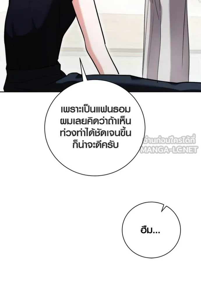 Aura of a Genius Actor ออร่าของนักแสดงอัจฉริยะ ตอนที่ 39 page 20