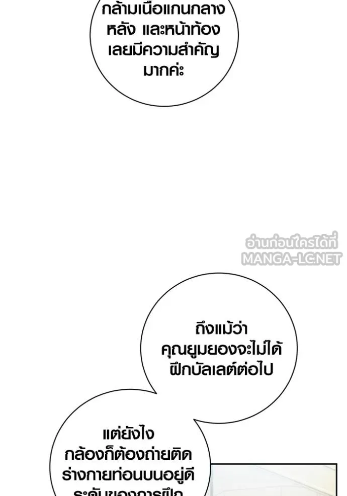 Aura of a Genius Actor ออร่าของนักแสดงอัจฉริยะ ตอนที่ 39 page 23