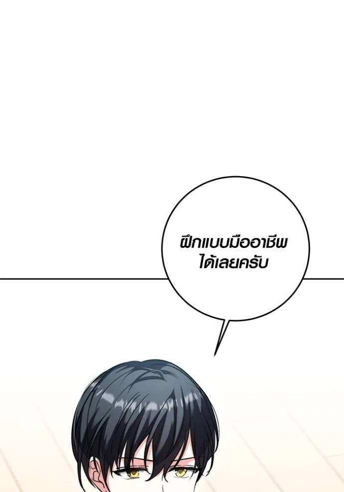 Aura of a Genius Actor ออร่าของนักแสดงอัจฉริยะ ตอนที่ 39 page 25