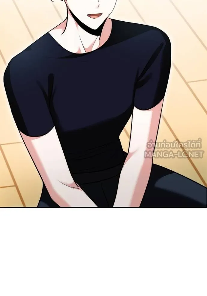 Aura of a Genius Actor ออร่าของนักแสดงอัจฉริยะ ตอนที่ 39 page 26