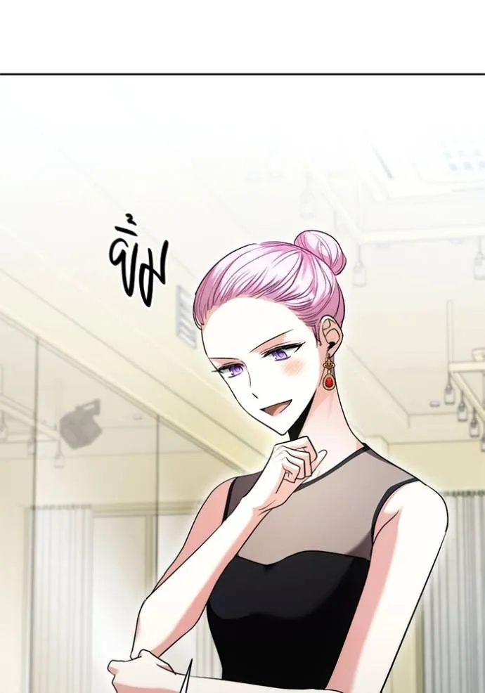 Aura of a Genius Actor ออร่าของนักแสดงอัจฉริยะ ตอนที่ 39 page 28