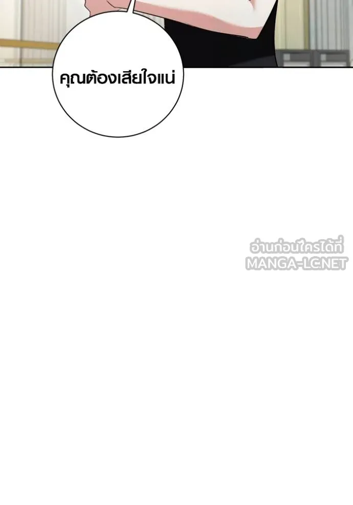 Aura of a Genius Actor ออร่าของนักแสดงอัจฉริยะ ตอนที่ 39 page 29