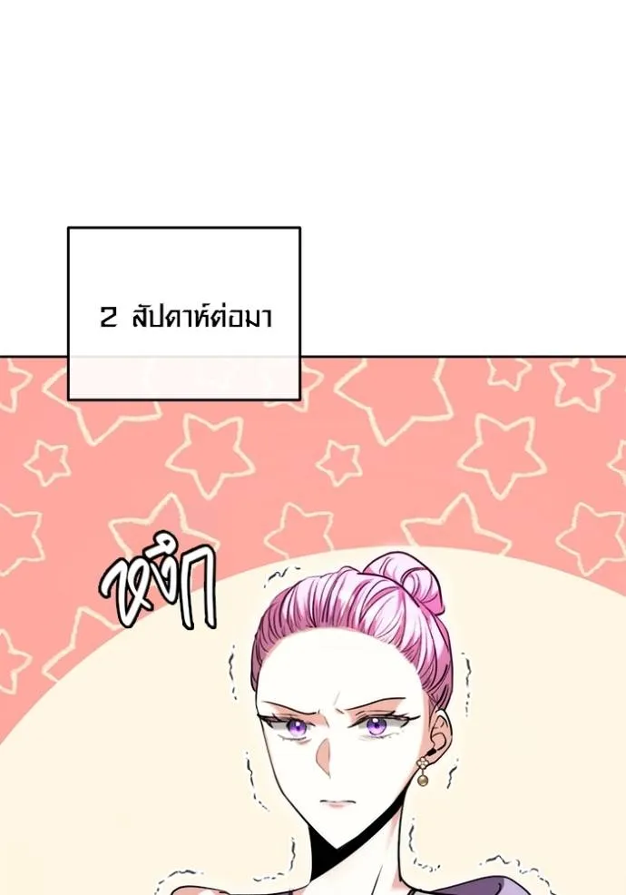 Aura of a Genius Actor ออร่าของนักแสดงอัจฉริยะ ตอนที่ 39 page 30