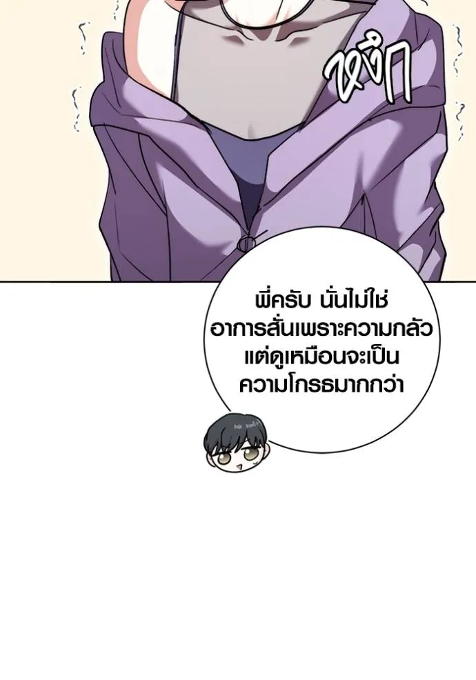 Aura of a Genius Actor ออร่าของนักแสดงอัจฉริยะ ตอนที่ 39 page 31
