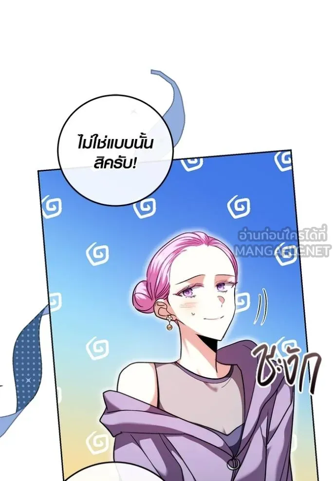 Aura of a Genius Actor ออร่าของนักแสดงอัจฉริยะ ตอนที่ 39 page 32