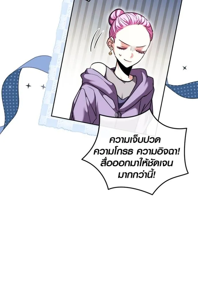 Aura of a Genius Actor ออร่าของนักแสดงอัจฉริยะ ตอนที่ 39 page 34